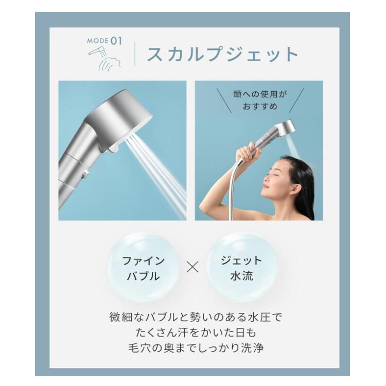 ファインバブルクリア 節水