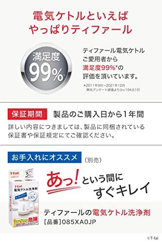 送料無料】 ティファール(T-fal)【オンライン限定】 ティファール 電気