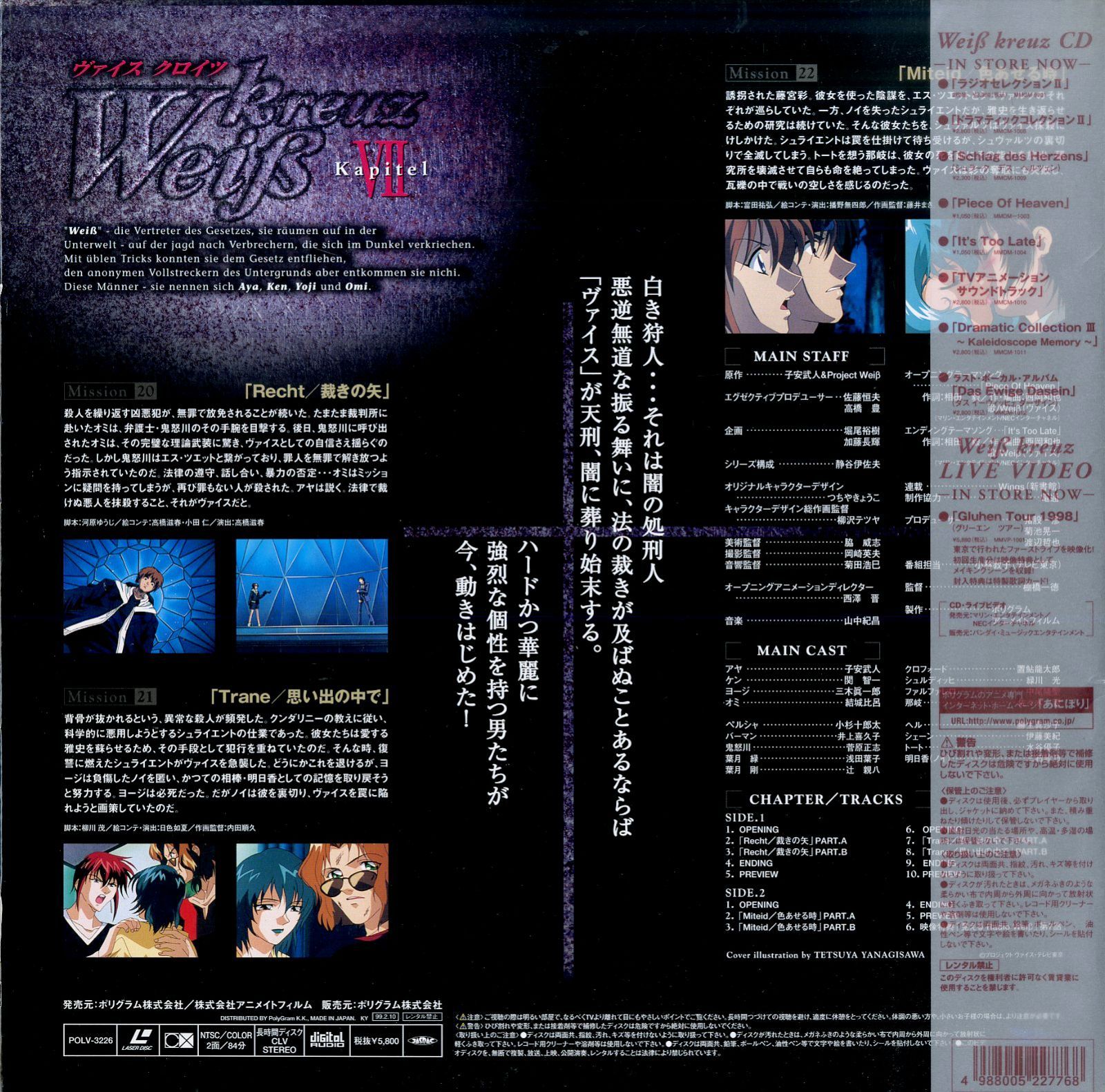 ヴァイスクロイツ　ライブDVD Weiβ kreuz ヴァイスクロイツ ライブDVD - メルカリ