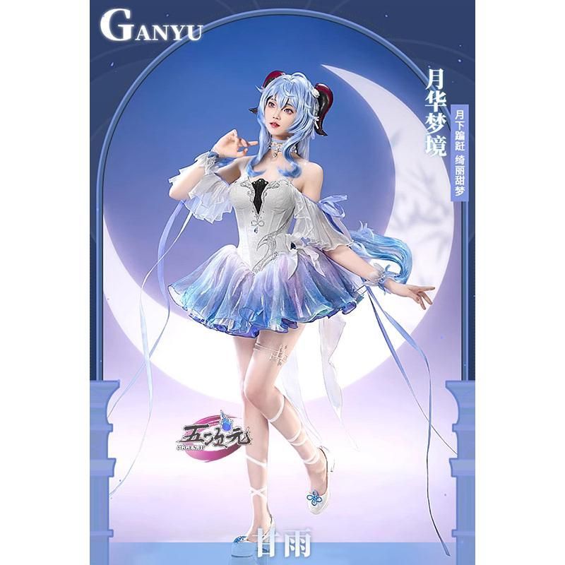三分妄想 原神 コスプレ 甘雨 月華夢境 同人衣装 衣装セット ウィッグ ft 251763