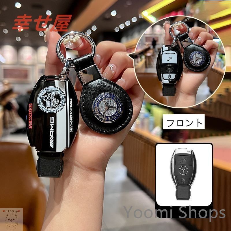 【新品未使用】新品メルセデスベンツ 専用 高級キーカバー キーホルダー 滑り 傷 防止 合金製 タイプA/B/C #K05vff41