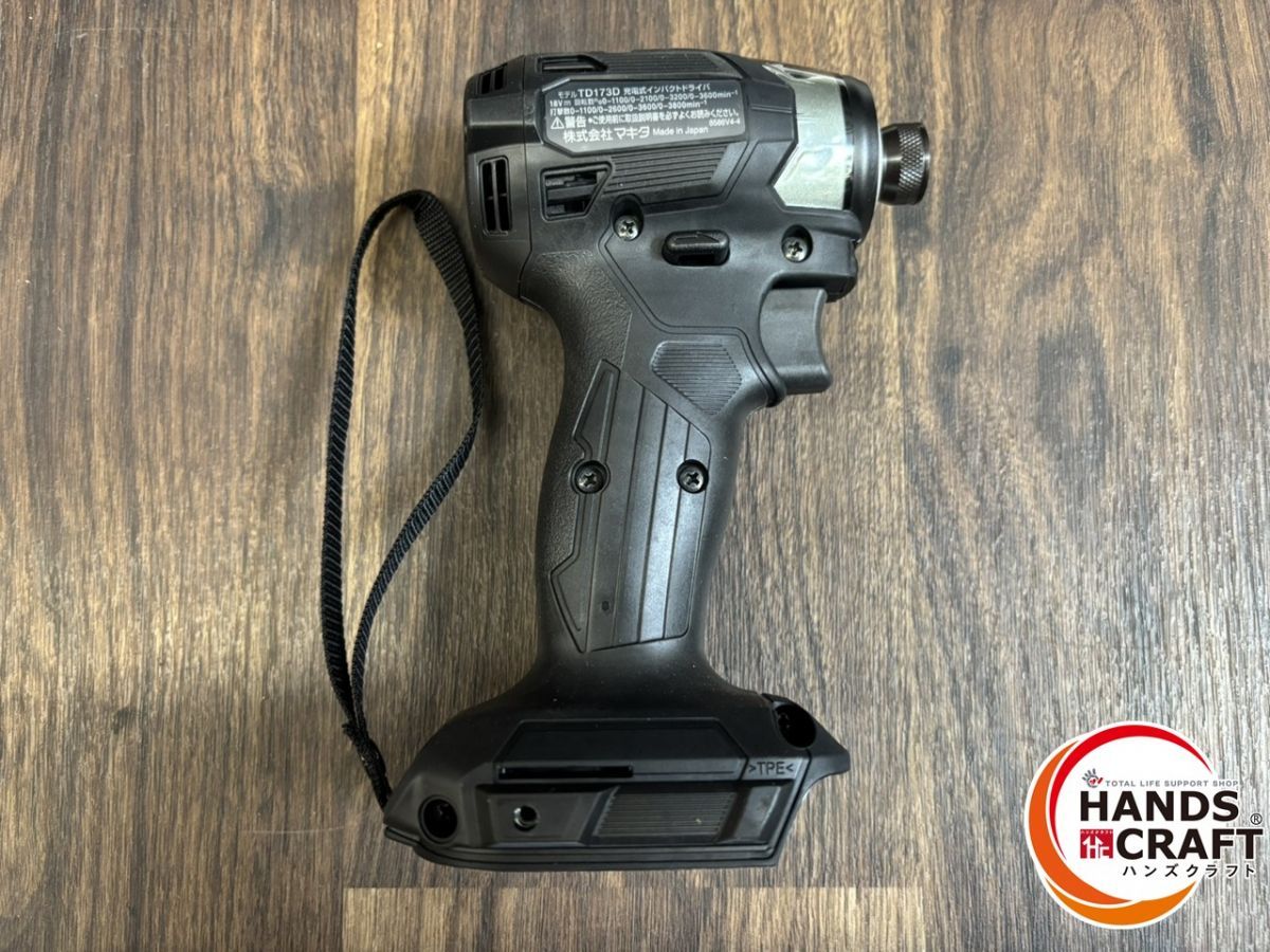 ♭ マキタ makita 18V用充電式インパクトドライバー TD173D ブラック 黒 本体のみ ハンズクラフト熊本店 HRDEVELOPMENT_JP