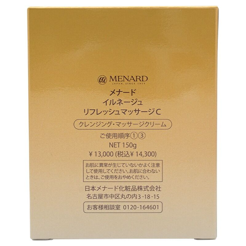 MENARD メナード イルネージュ リフレッシュマッサージC 150g 無香料