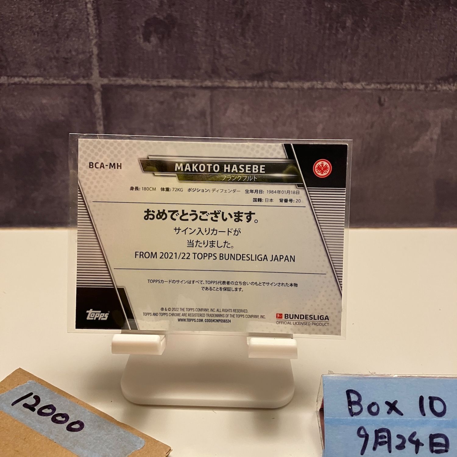 2025 Topps Chrome Bundesliga 長谷部誠 サイン アイントラハトフランクフルト Blue Mojo Refractor カード