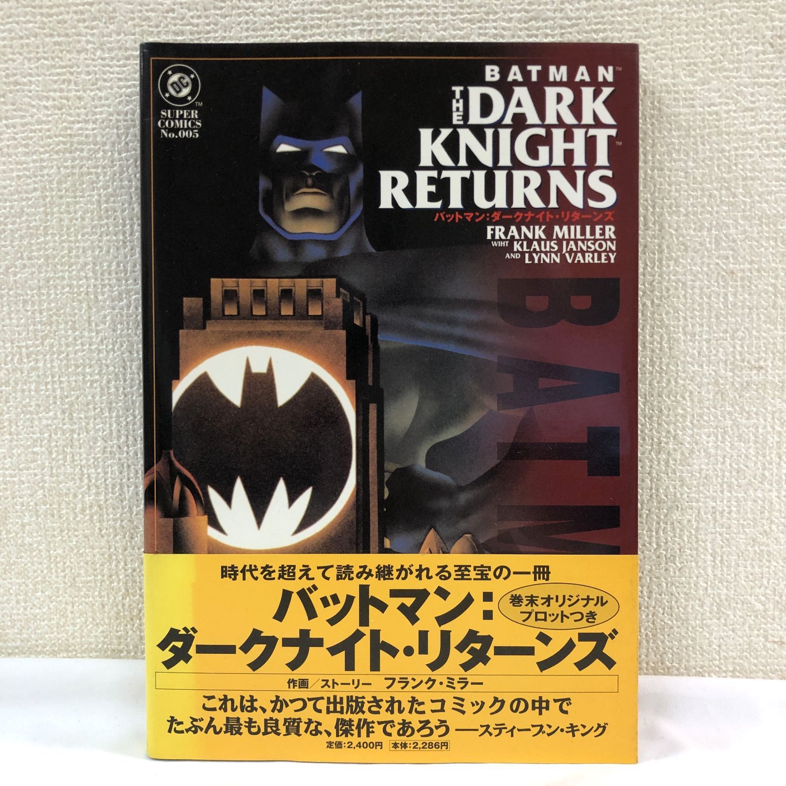 DCダイレクト　BATMAN フランク・ミラー　ダークナイト　バットマン ARTFX バットマン ダークナイト・リターンズ -HUNT THE DARK