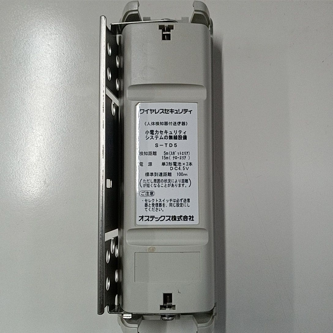 OT-14591 オプテックス 赤外線ワイヤレス徘徊検知セット C-10 徘徊探知機器 ワイヤレスタイプ 配線工事が不要 洗浄 消毒済 介護用品