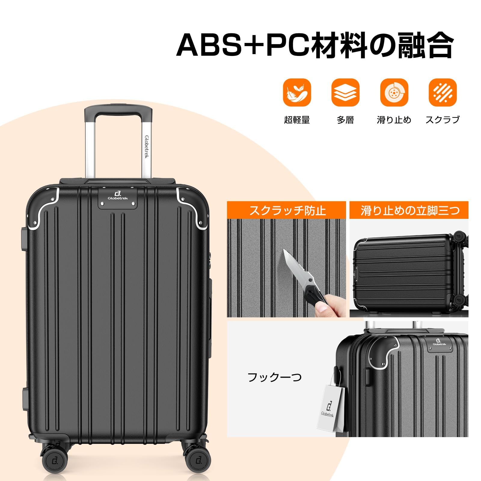 Globetrek] 現役CA監修・日本企業企画 スーツケース キャリーケース