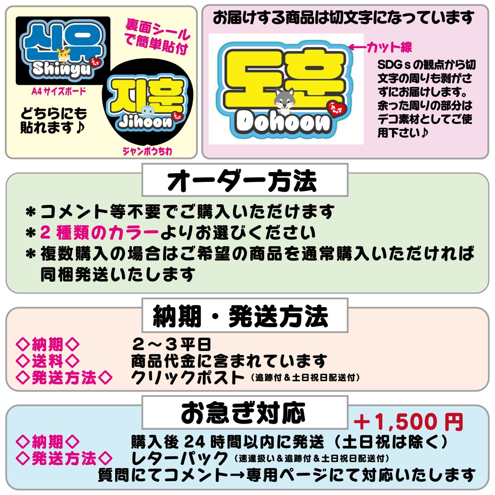 Gうちわ文字＊ネームボード【TWS／シニュ】 ハングル ファンミ 反射