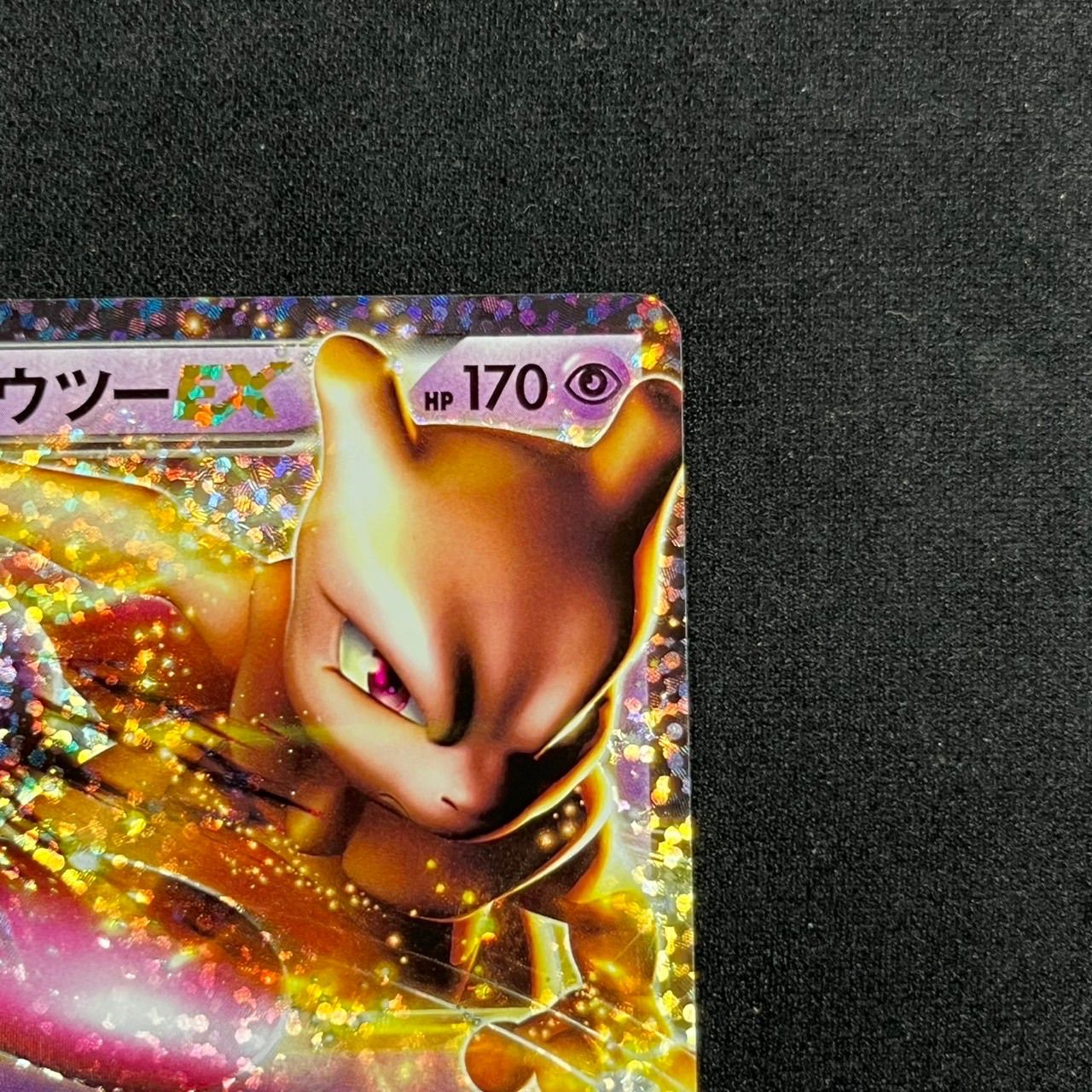 ミュウツーEX プロモ S8a-P 022/025 25th ANNIVERSARY edition - メルカリ