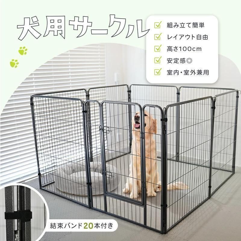 ペットフェンス 大型犬 中型犬 ペットサークル (80×80cm) 890 最大94