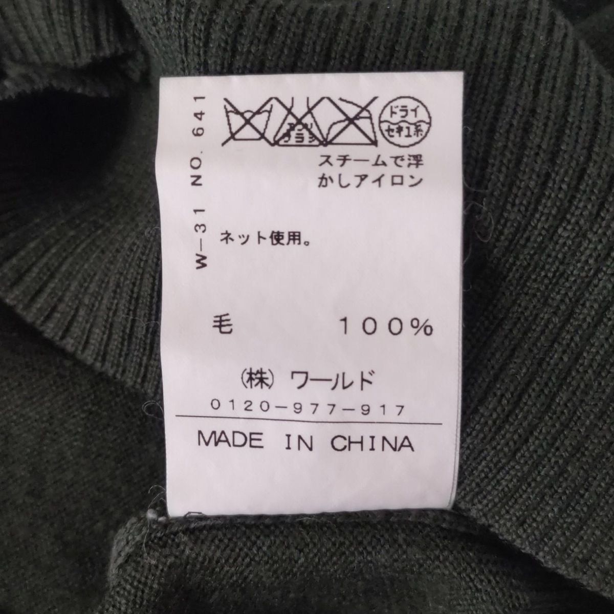 DRESSTERIOR