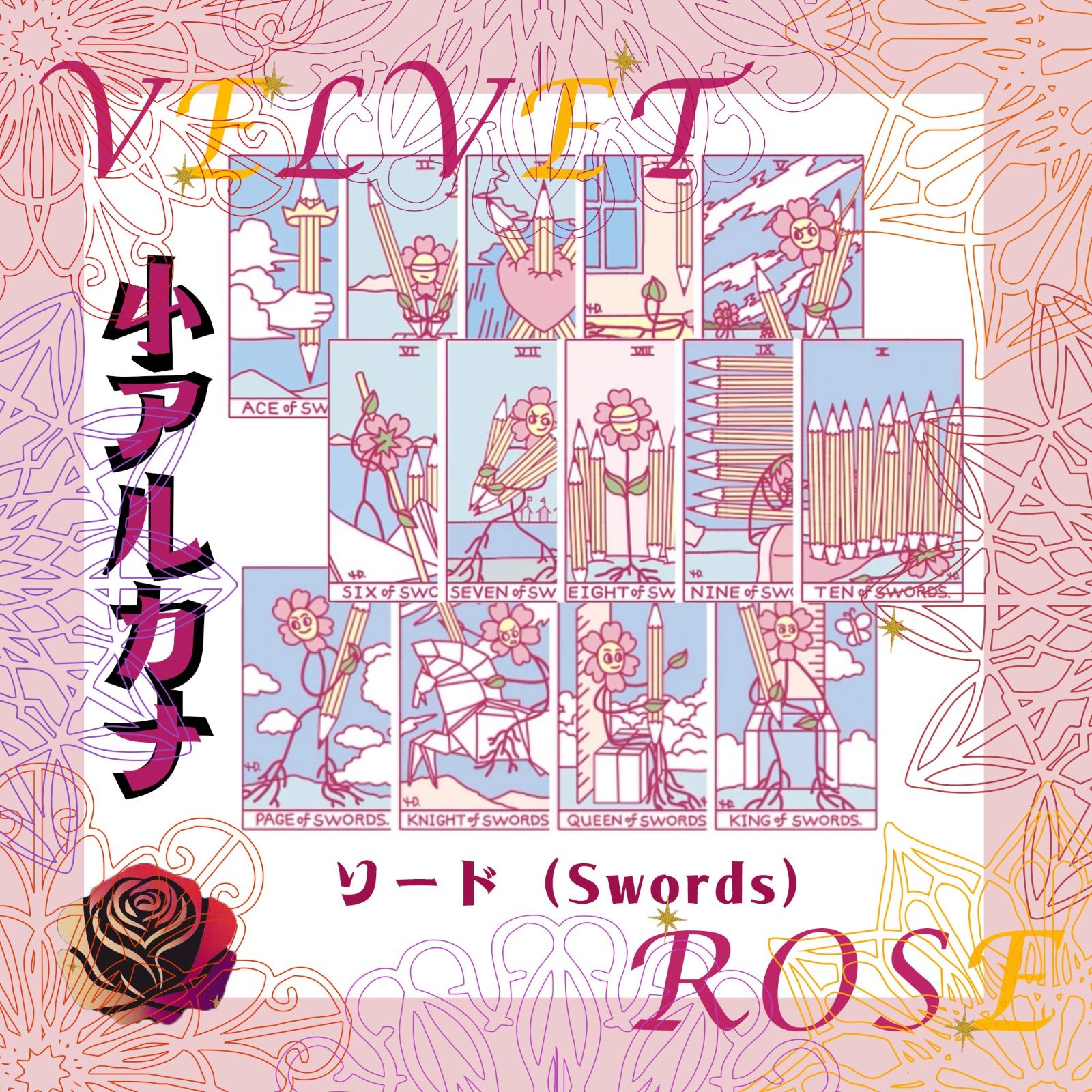 正規品】ストレンジデイジー タロットカード 78枚+特典カード付き 夢 正規品】ストレンジデイジー タロットカード 78枚+特典カード付き 夢