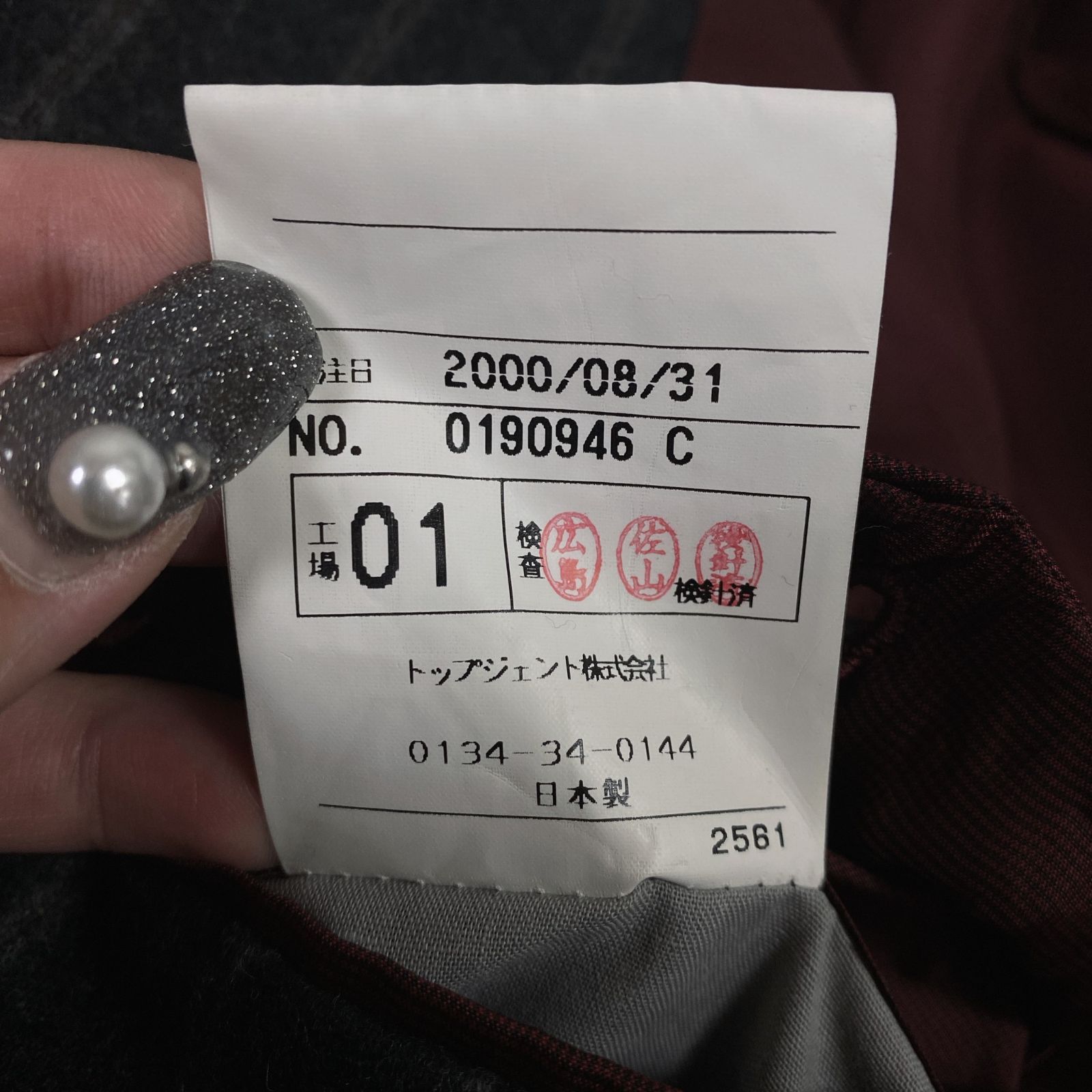 上下