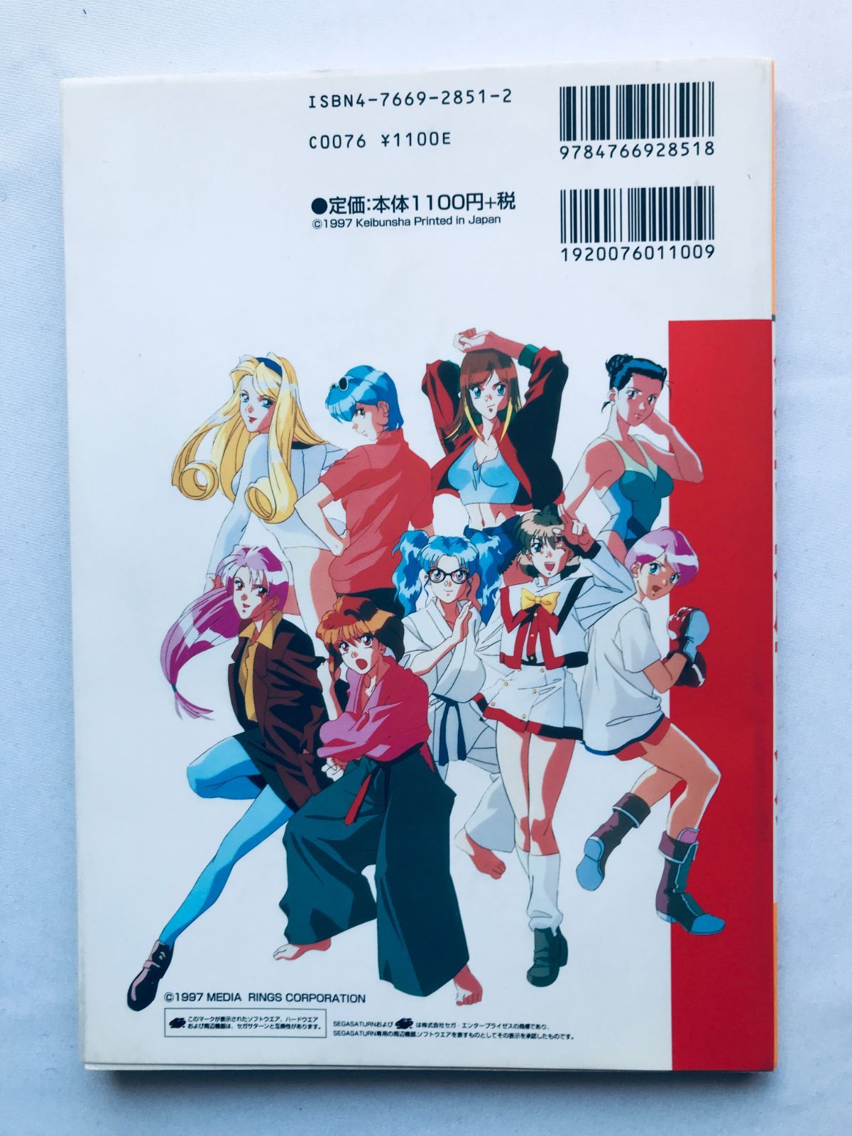 タクティカルファイター セガサターン必勝法スペシャル 攻略本ガイド 