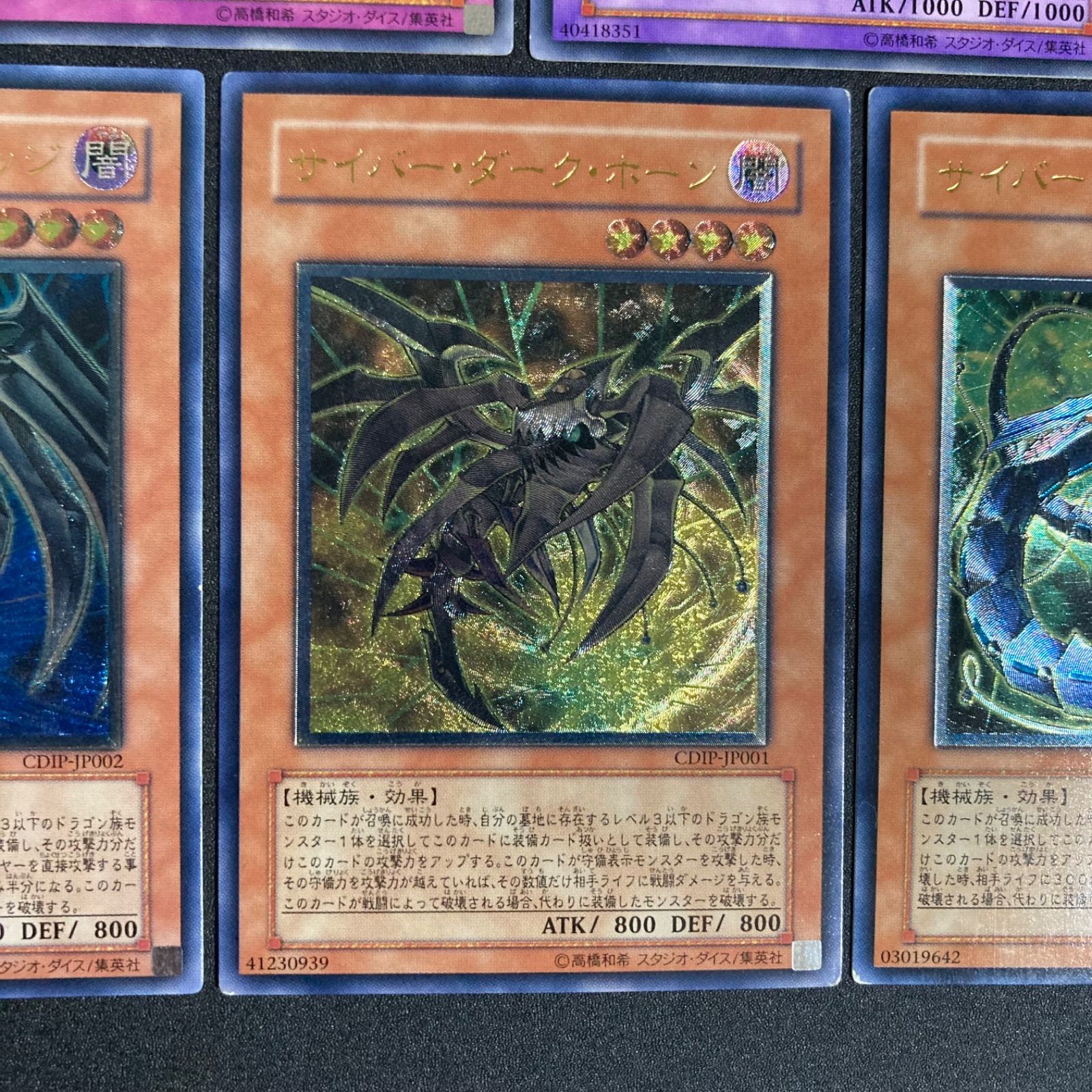 サイバーダークレリーフまとめ売り 【公式通販】