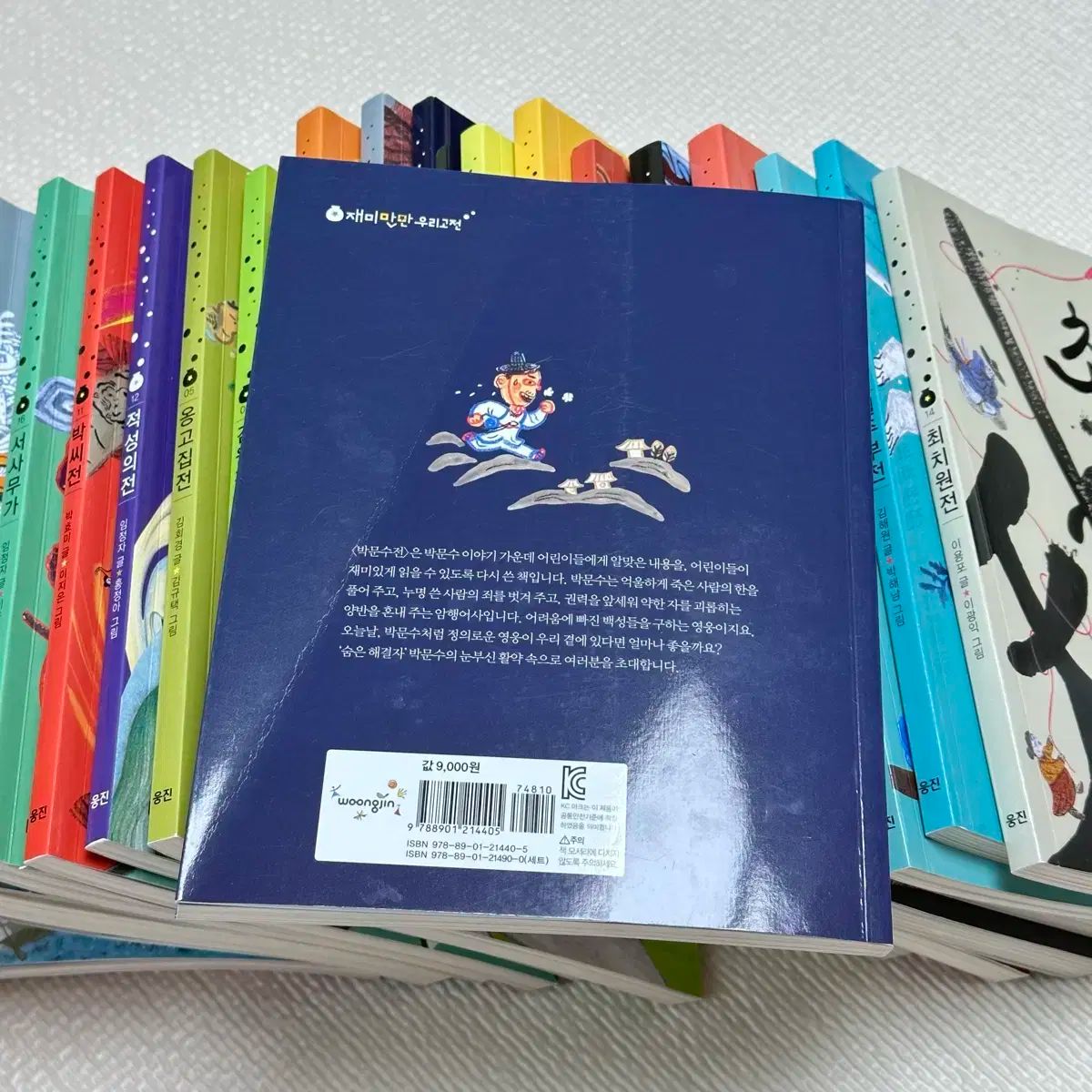 小学校学生 エッセンシャルクラシック