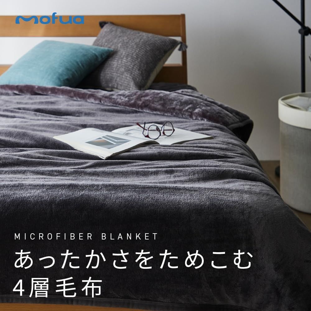 綿入り 毛布