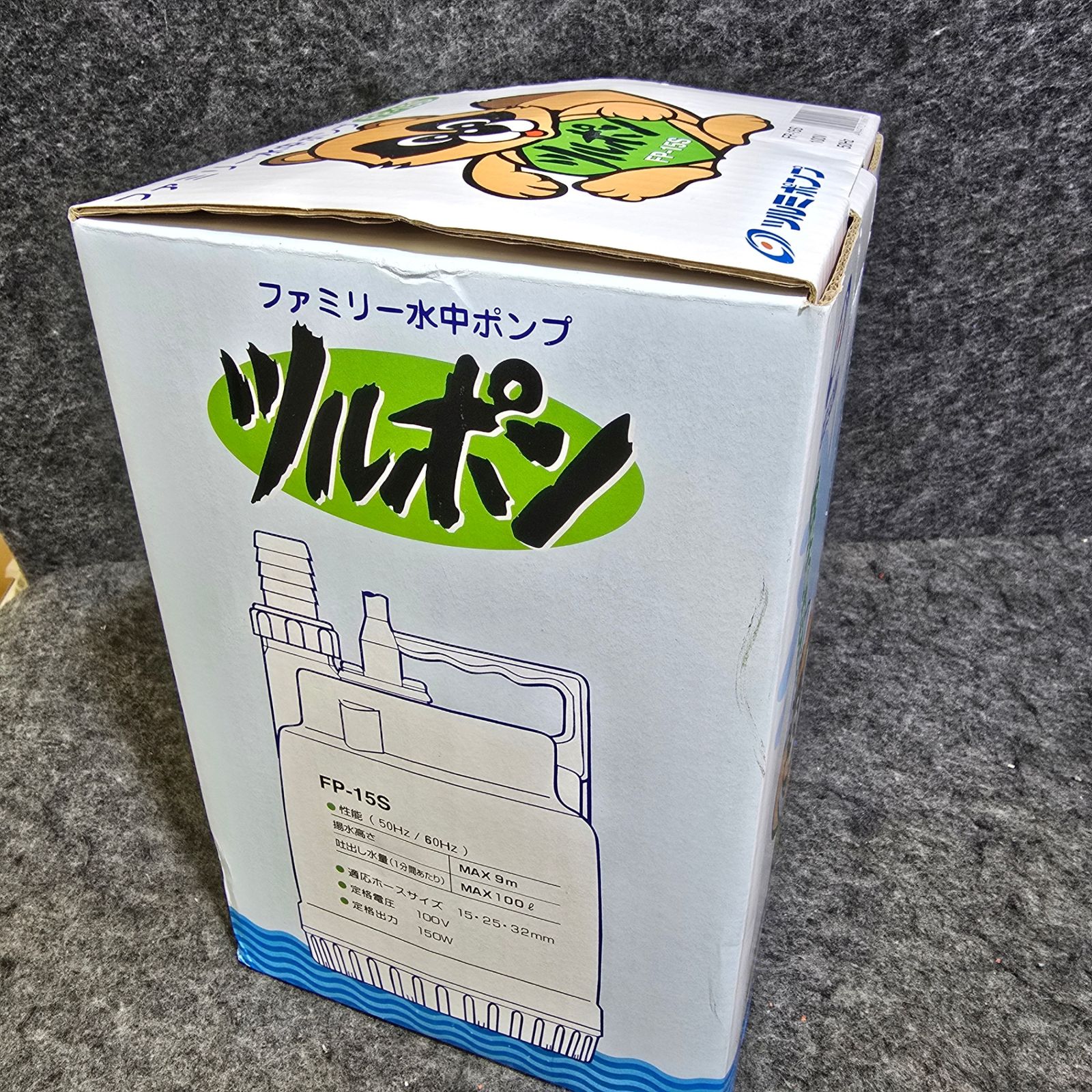 ツルミ ファミリー水中ポンプ FP-15S-50HZ 未使用品】ツルミ ツルミ ファミリー水中ポンプ FP-15S-50HZ 未使用品】ツルミ