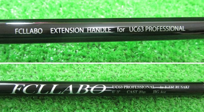 ECH和 FCLLABO UC 63 professional ベイトモデル