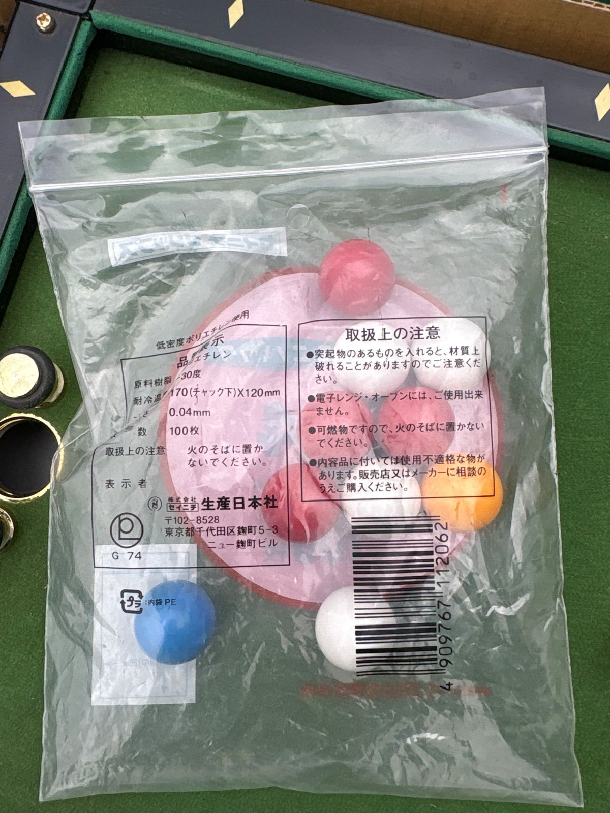 昭和 ゲーム・おもちゃ・グッズ ✨レア【?ジャマン/学研/ボード