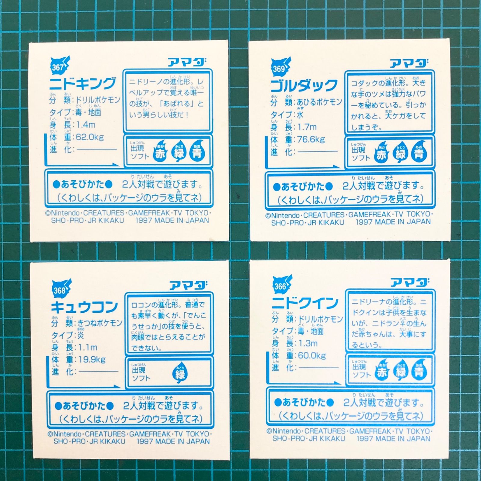 ポケモン シール列伝 アマダ プリズムシール フルコンプ まとめ売り アマダ ポケモンシール 最強シール列伝 約190枚まとめ売り