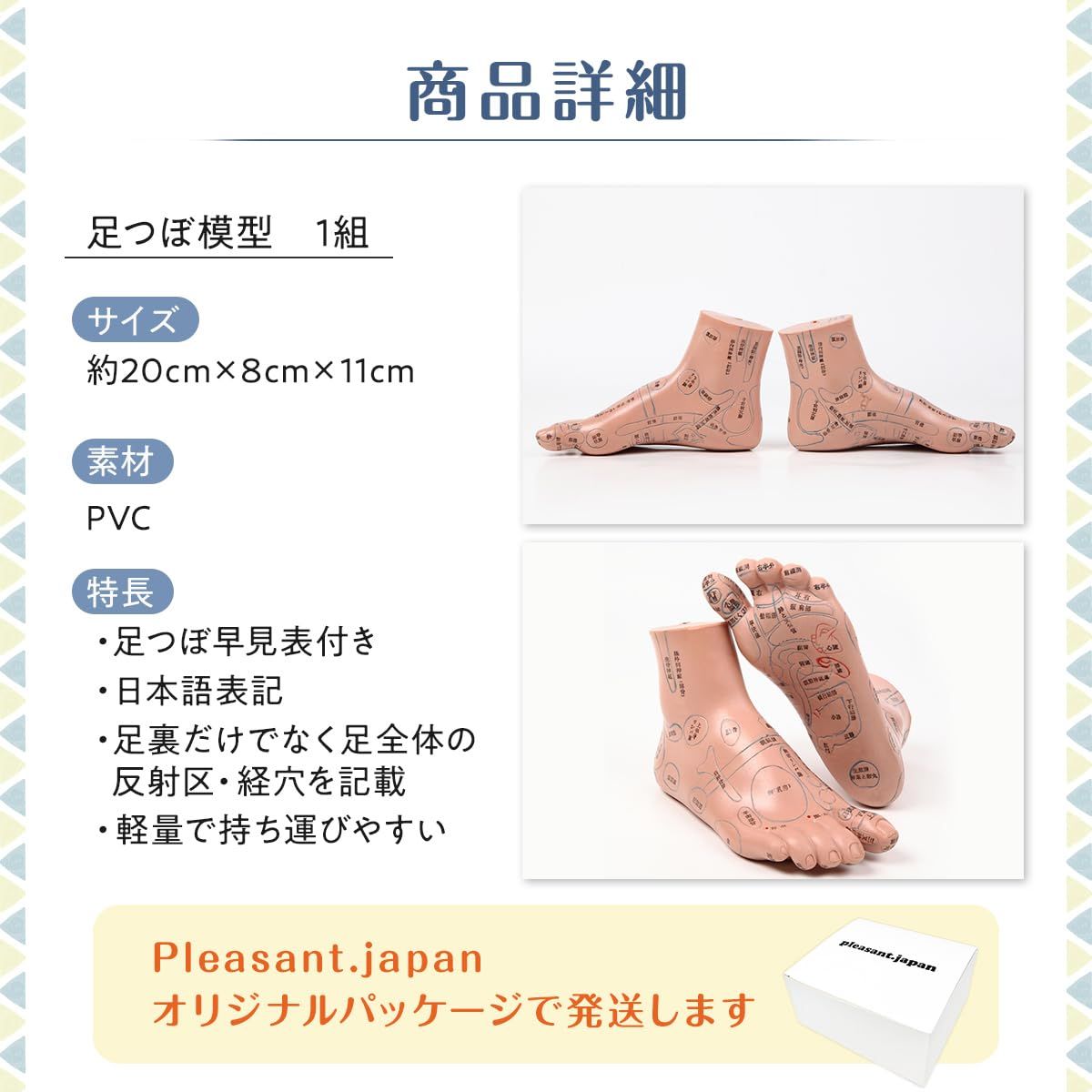 数量限定】【 日本語表記 わかりやすい 体系的に覚える】足つぼ