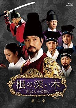 【】【非常に良い】根の深い木‐世宗大王の誓い‐ (ノーカット完全版) 第二章 [Blu-ray] i8my1cf