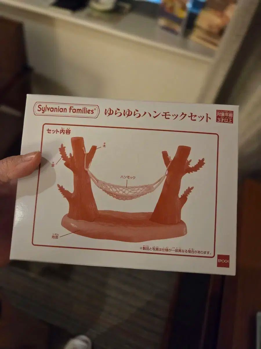 シルバニアファミリー ハンモック 家具 キャンプ