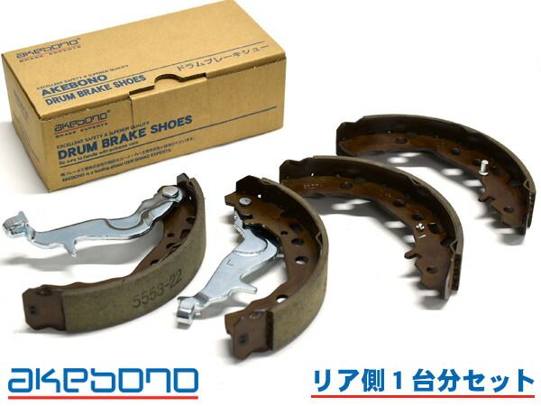 NV100 クリッパー クリッパーリオ DR17V DR17W ブレーキシュー リア リアシュー 前後 アケボノ 国産 NN5553F NN5553R H27.03～