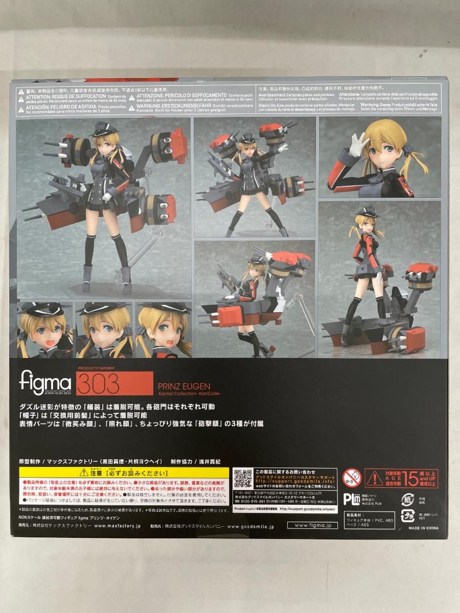 未開封】figma 303 艦隊これくしょん -艦これ- プリンツ
