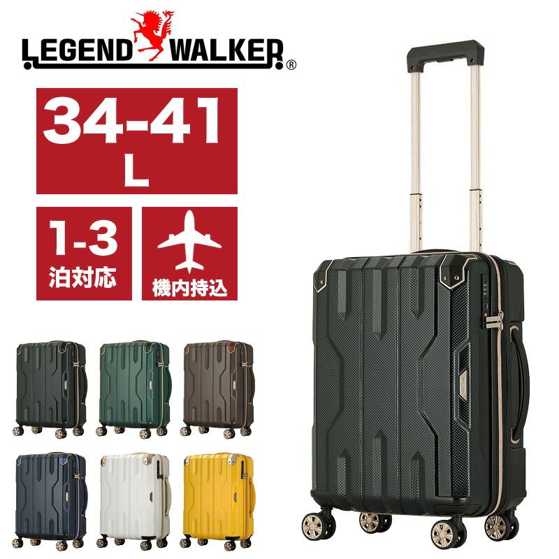 新品 スーツケース Sサイズ 機内持ち込み 小型 軽量 拡張 レジェンド 
