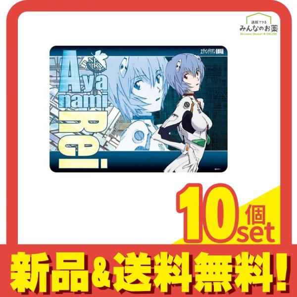 キャラクター万能ラバーマット ヱヴァンゲリヲン新劇場版 綾波レイ リバイバル 1枚入 10個セット