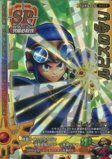 中古】ドラゴンクエスト モンスターバトルロード S-016[SP]：(裏面II