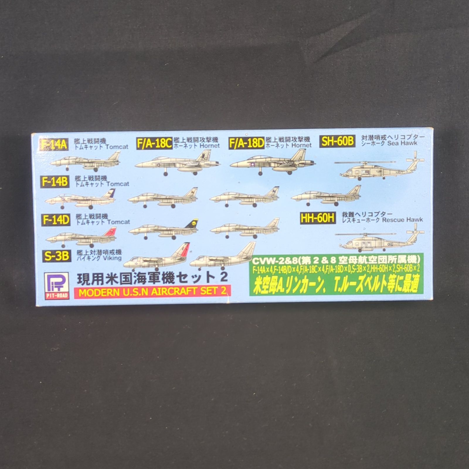 品 残僅少 ピットロード S28 1|700 1|700 現用米国海軍機セット 2
