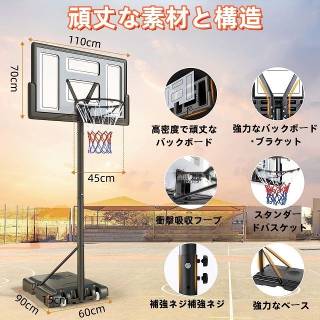 135～305cm バスケットゴール