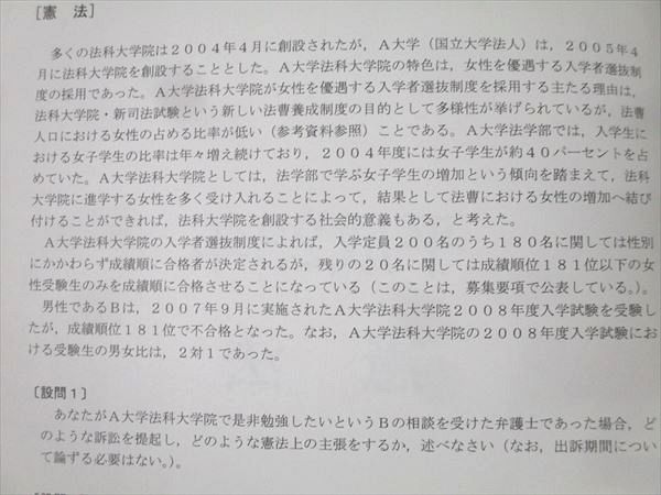 ベクサ 王道基礎講座 吉野勲 論文過去問道場 憲法・行政法・民法等 テキストセット 状態良 計2冊 033M4D ベクサ 王道基礎講座 吉野勲 論文過去問道場 憲法・行政法・民法