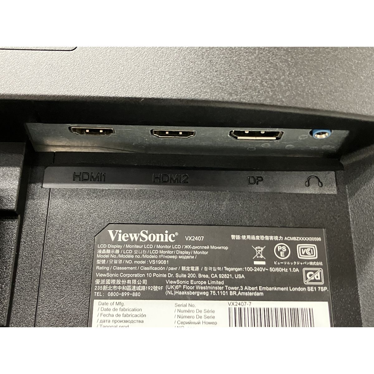 VX2407 ゲーミングモニター