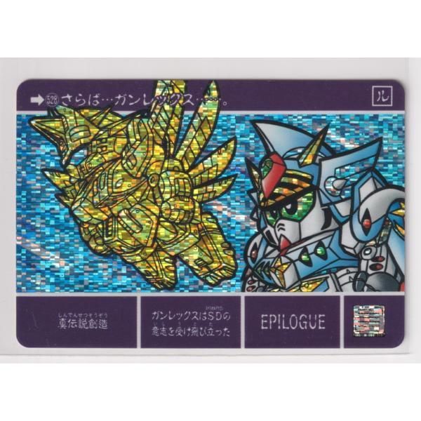 SDガンダム外伝カード　72枚 Amazon | カードダス 新SDガンダム外伝コンプリートボックス 鎧