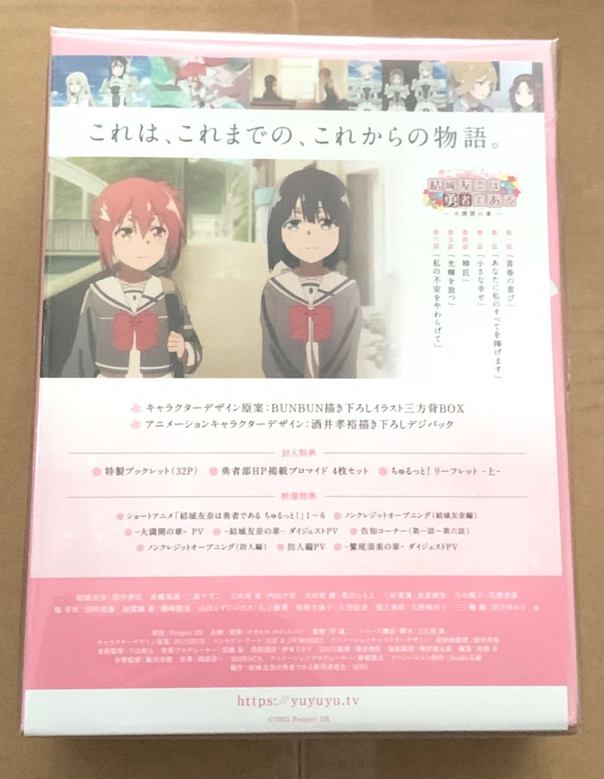 結城友奈は勇者である-大満開の章-上 Blu-ray - メルカリ