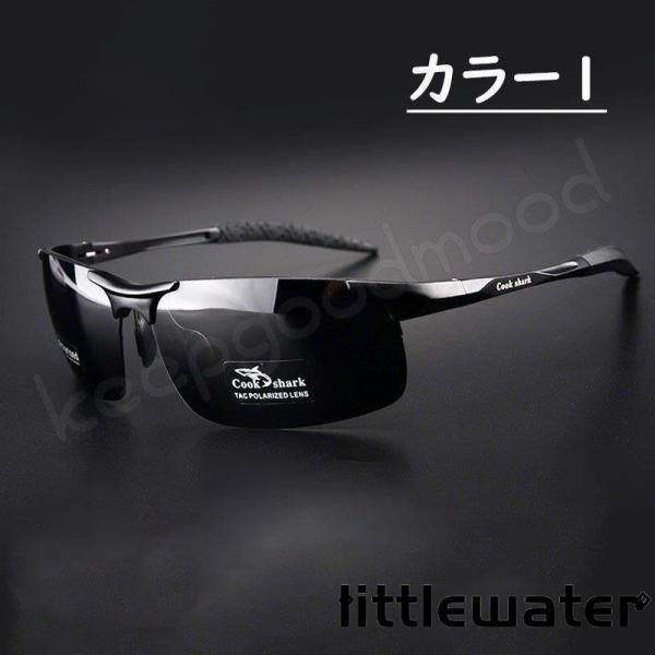 調光サングラス 偏光