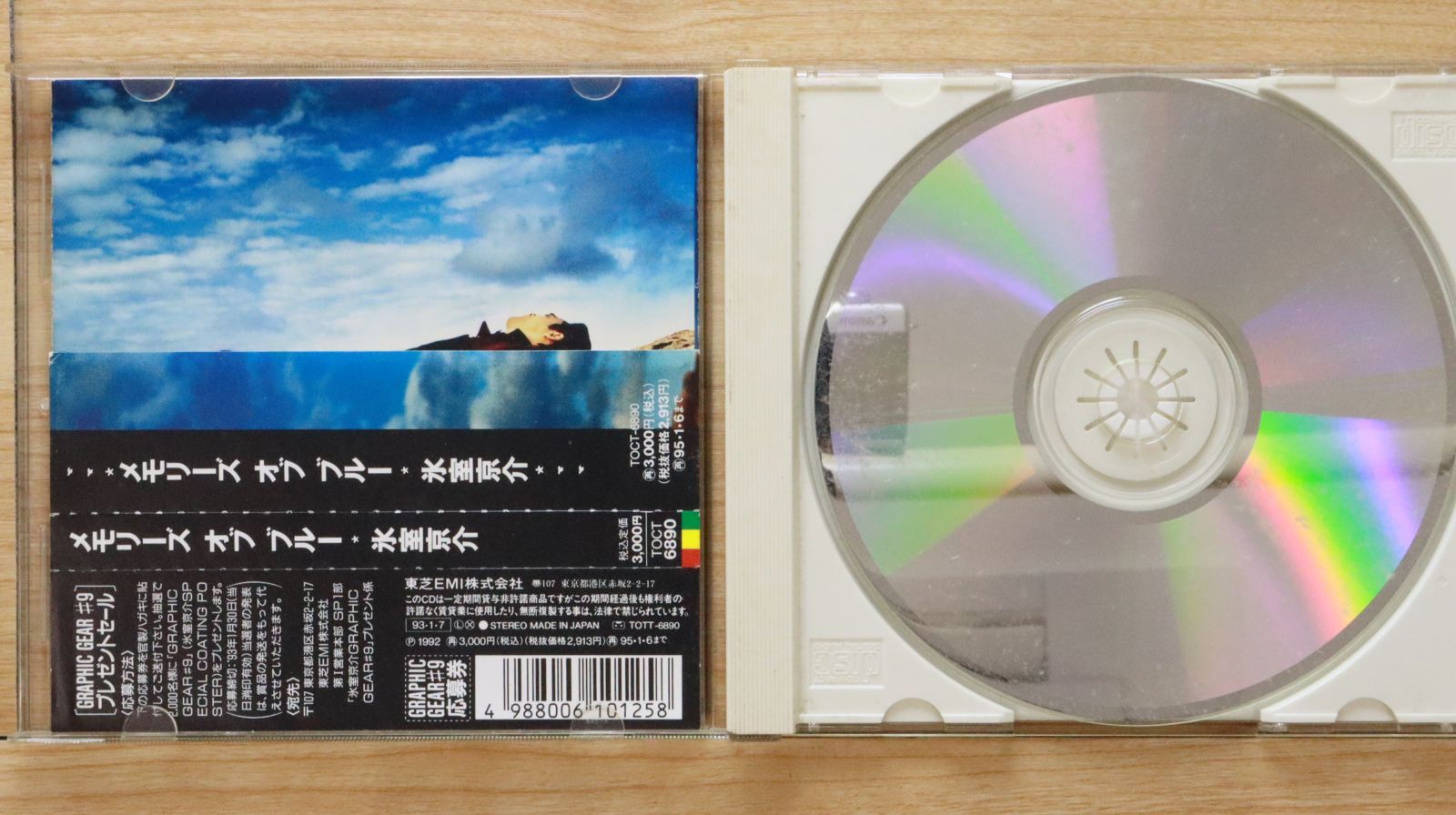 レア☆氷室京介☆FC限定盤 国内盤CD☆氷室京介/Kyosuke Himuro□ Memories of Blue