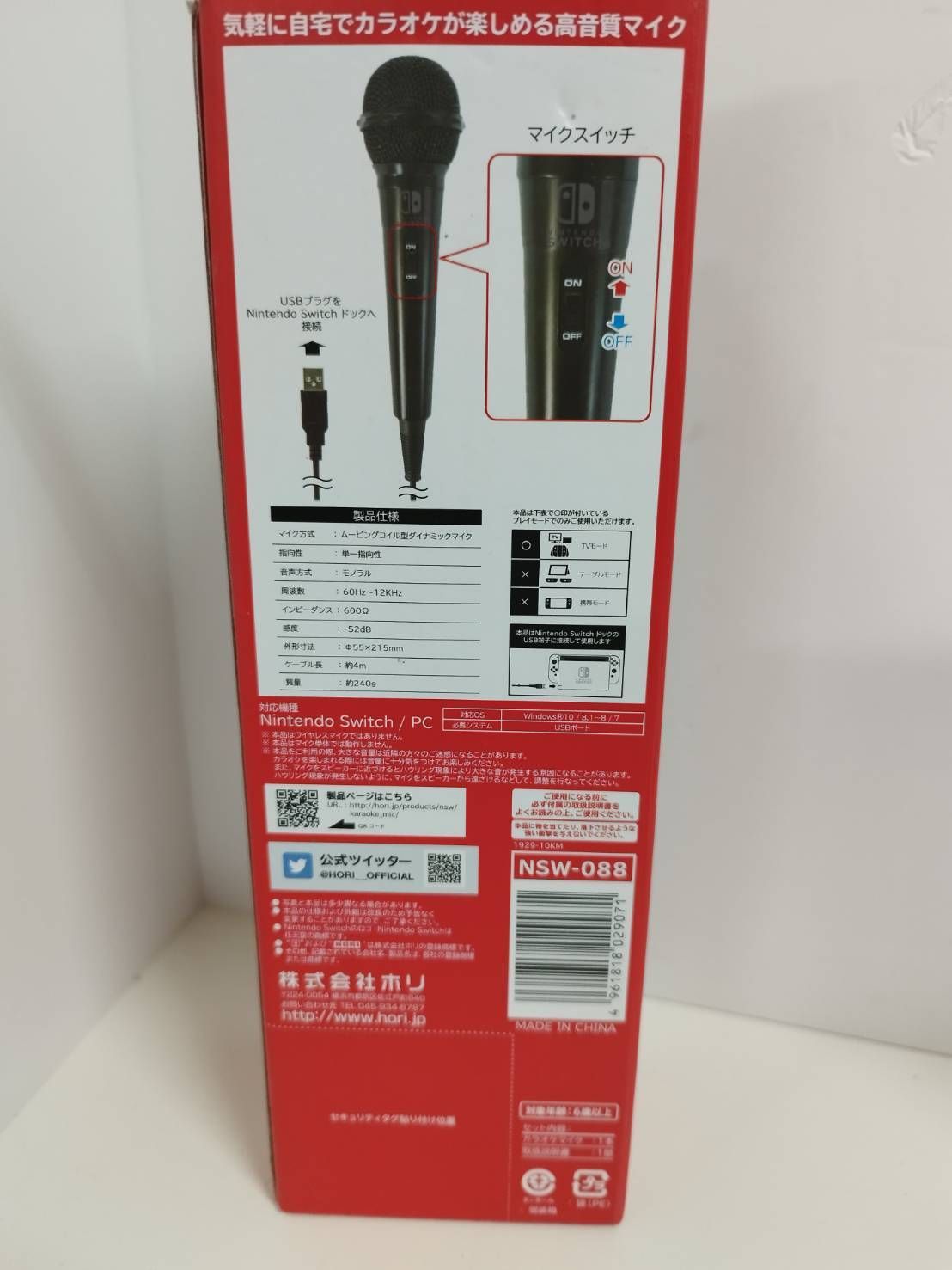 Hori NSW-088 Karaoke Microphone for Nintendo Switch 29071 JAPAN IMPORT
