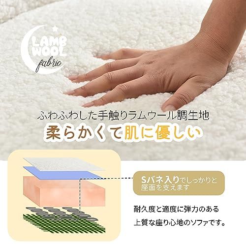 2人掛け ソファー ボア 羊のようにふわふわ コンパクト ソファ 幅105×奥行き50.5 ホワイト ワンルーム おしゃれ 北欧シンプル オーエスジェイ OSJ コンパクト 新生活 来客 スチール脚 MARWIL-DEMENAGEMENTS_CH