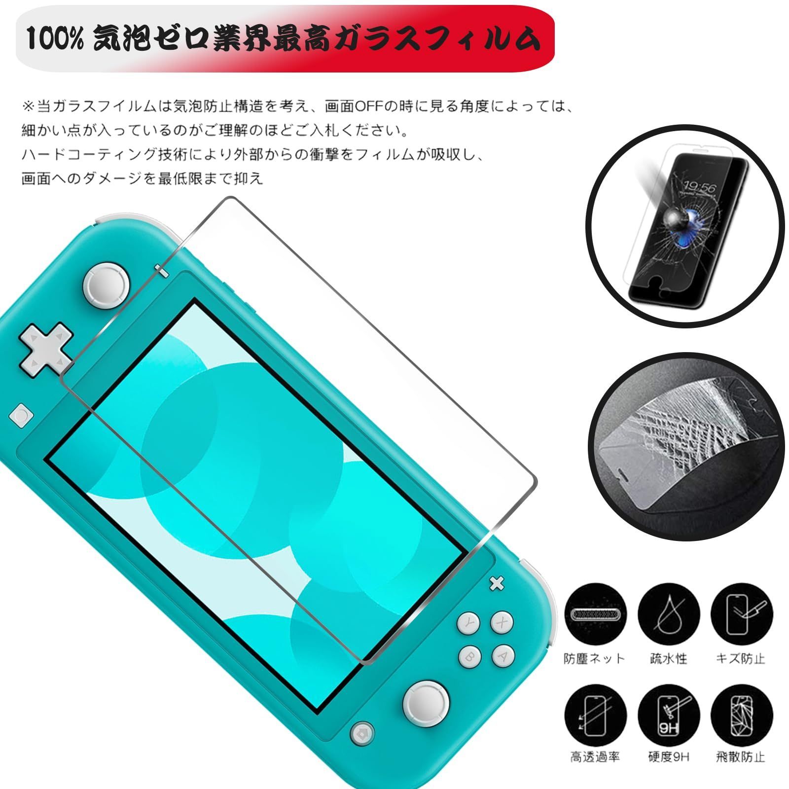 Nintendo Switch Lite 新品未開封 + ガラスフィルム Nintendo Switch ニンテンドースイッチライト ガラスフィルム