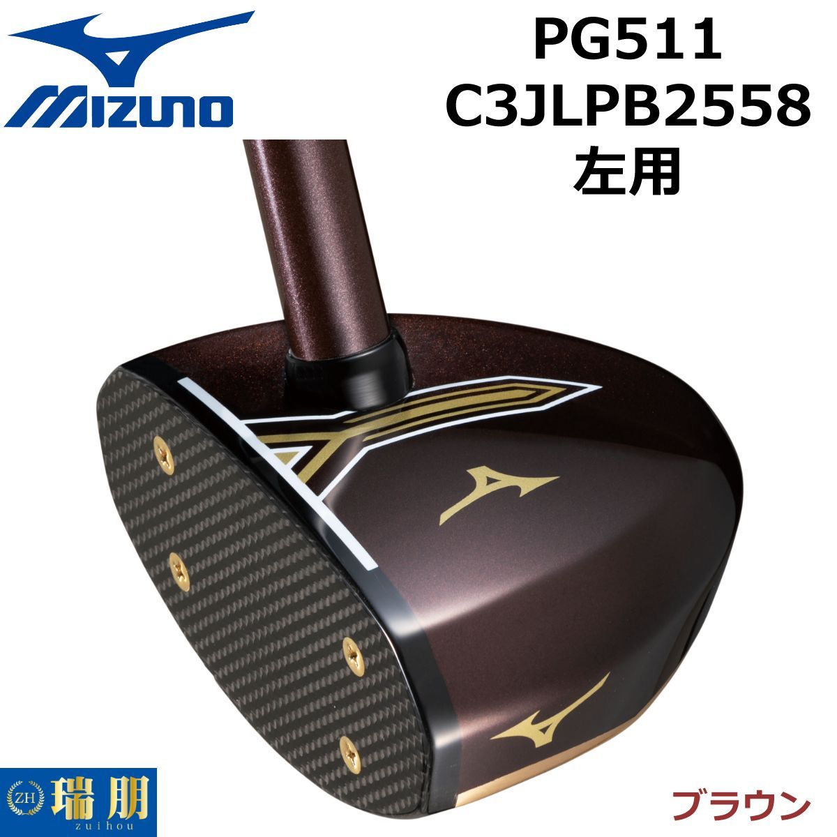 MIZUNO ミズノ パークゴルフクラブ PG511 C3JLPB2558 ブラウン 左用