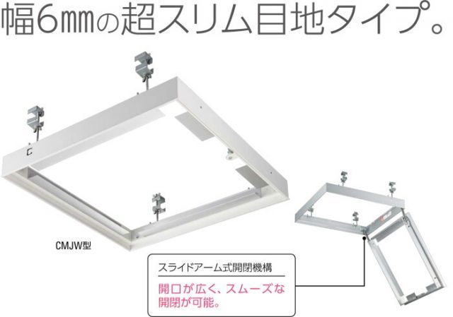 301mm シーリングハッチ