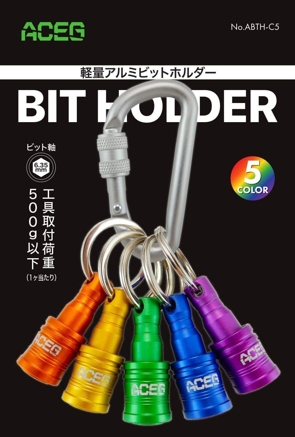 54%OFF!】 新商品 レインボー ビットホルダー 7個セット ソケット