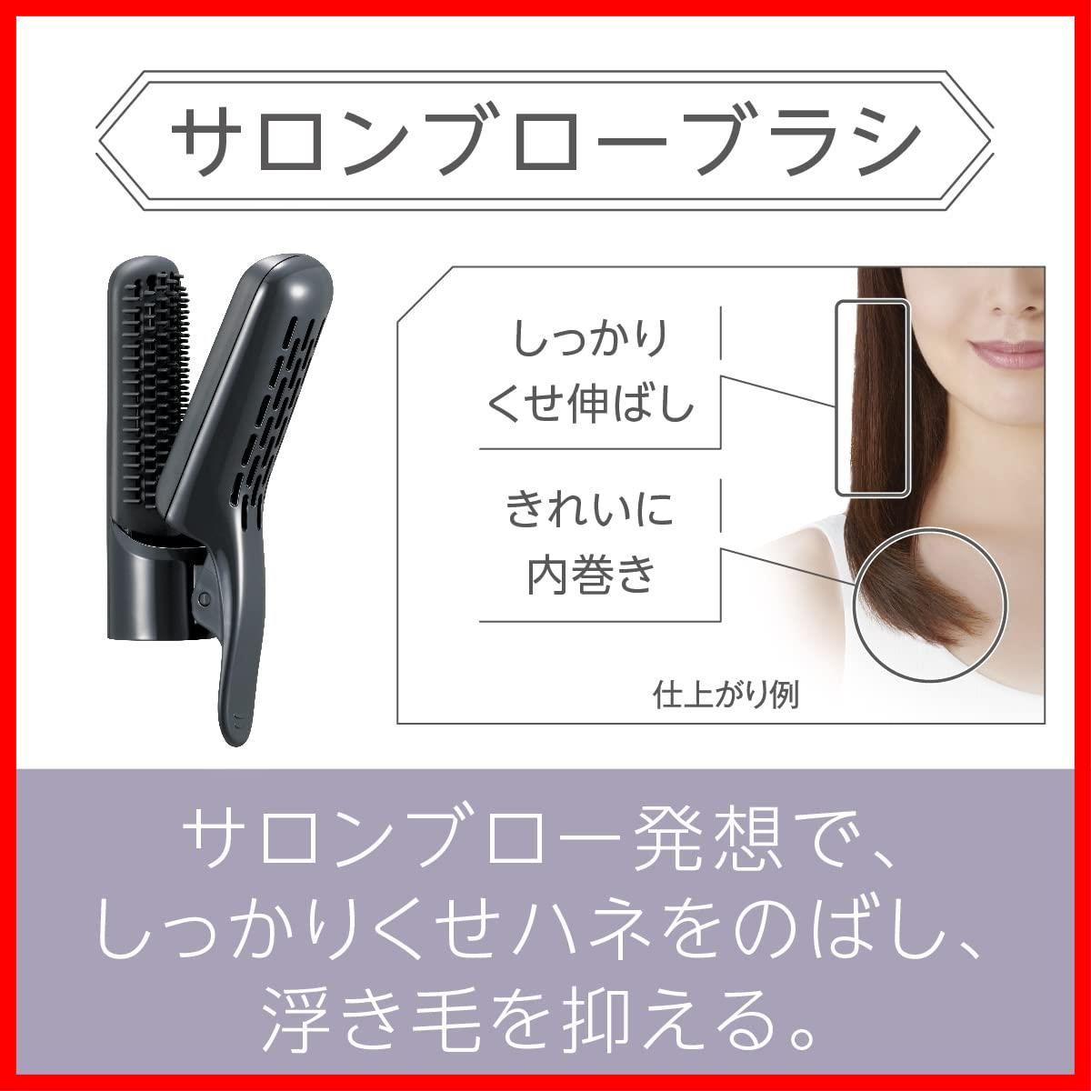 黒 サロンブロー