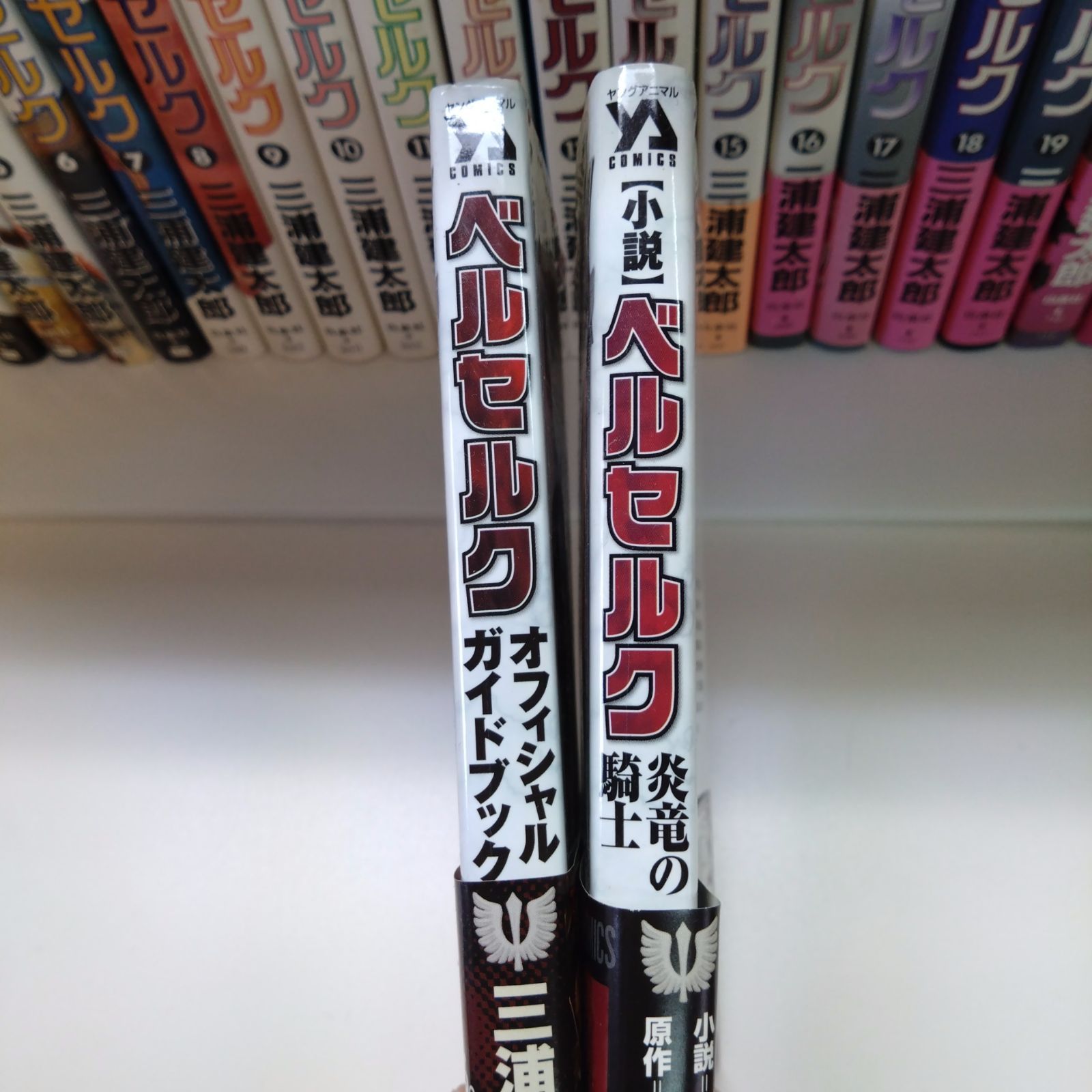 37 ベルセルク 1～40巻 オフィシャルガイドブック 小説版セット