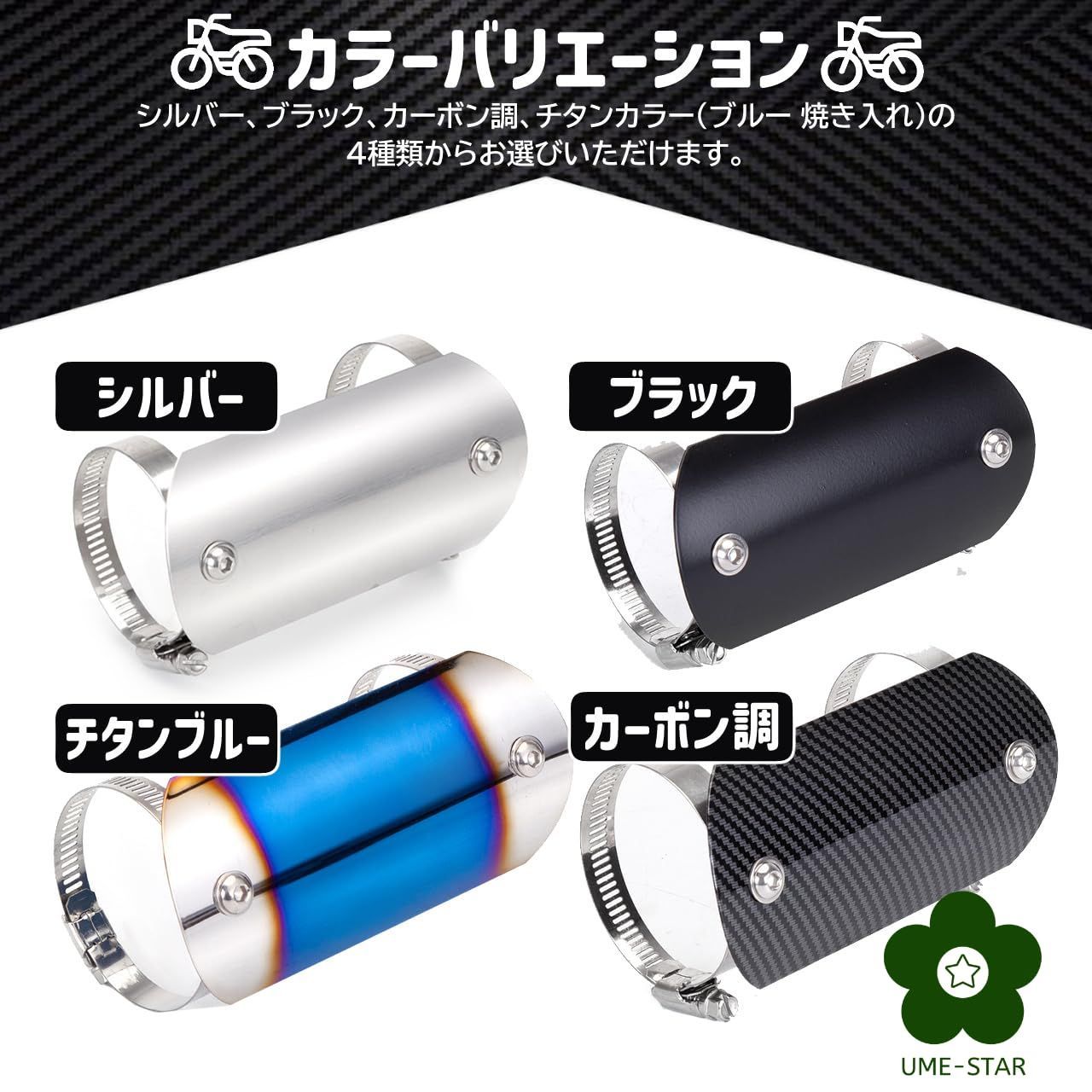 バイク マフラーガード 最新 リアルカーボン製サイレンサーヒート 